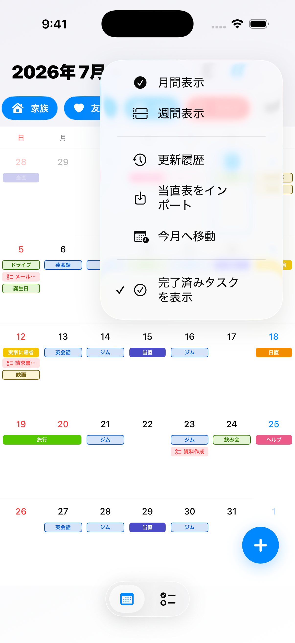 タグ表示切替