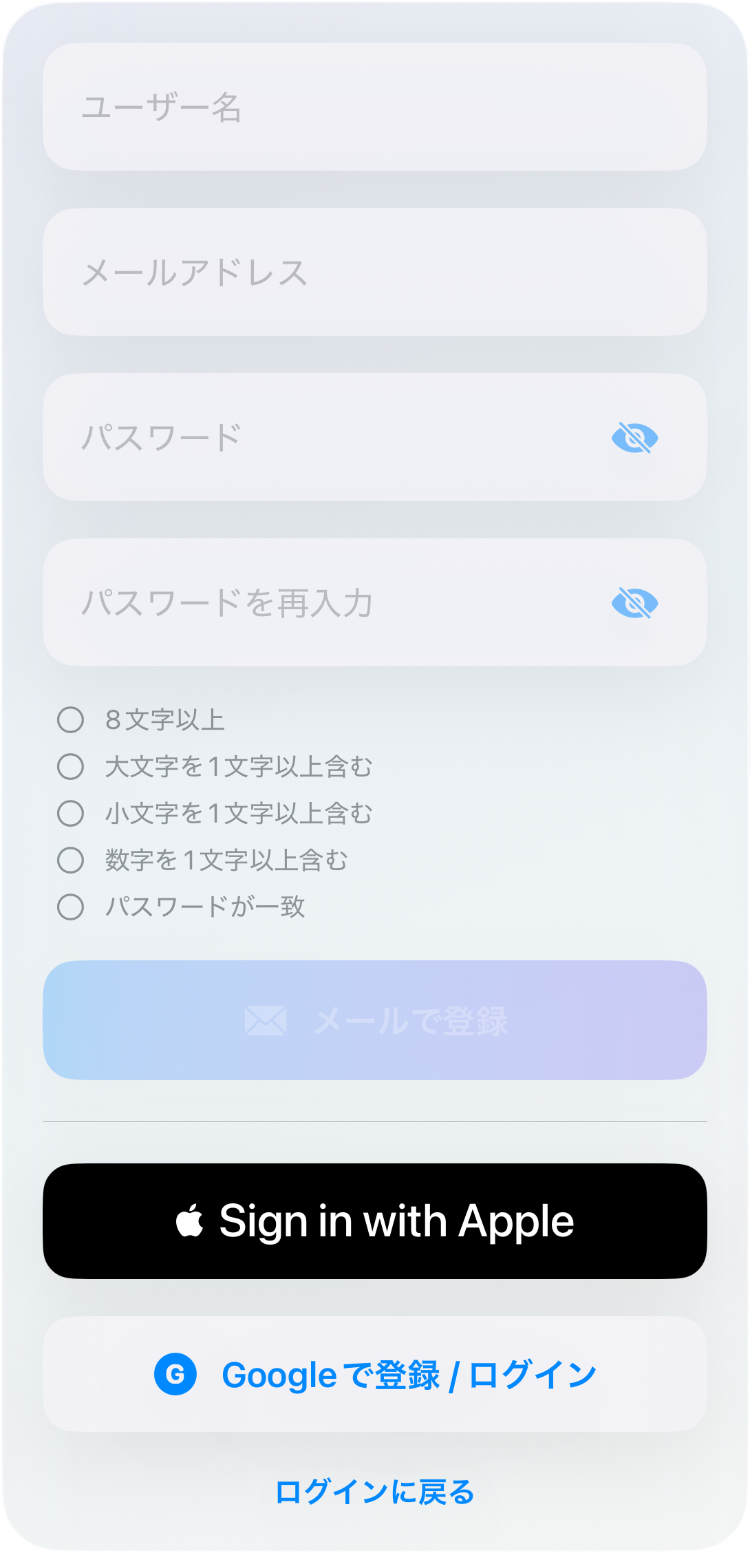 アカウント作成