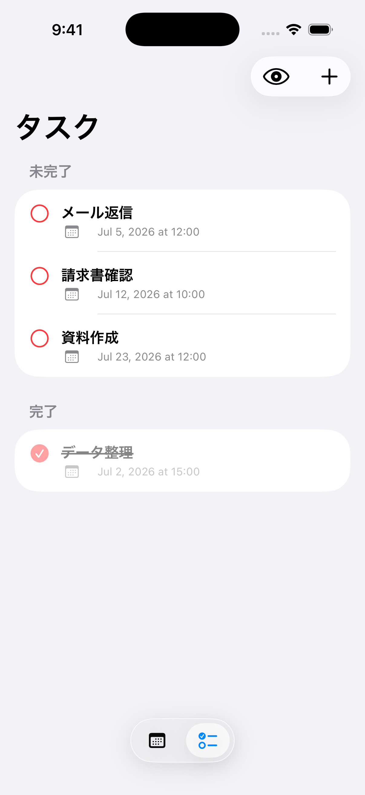 タスク管理