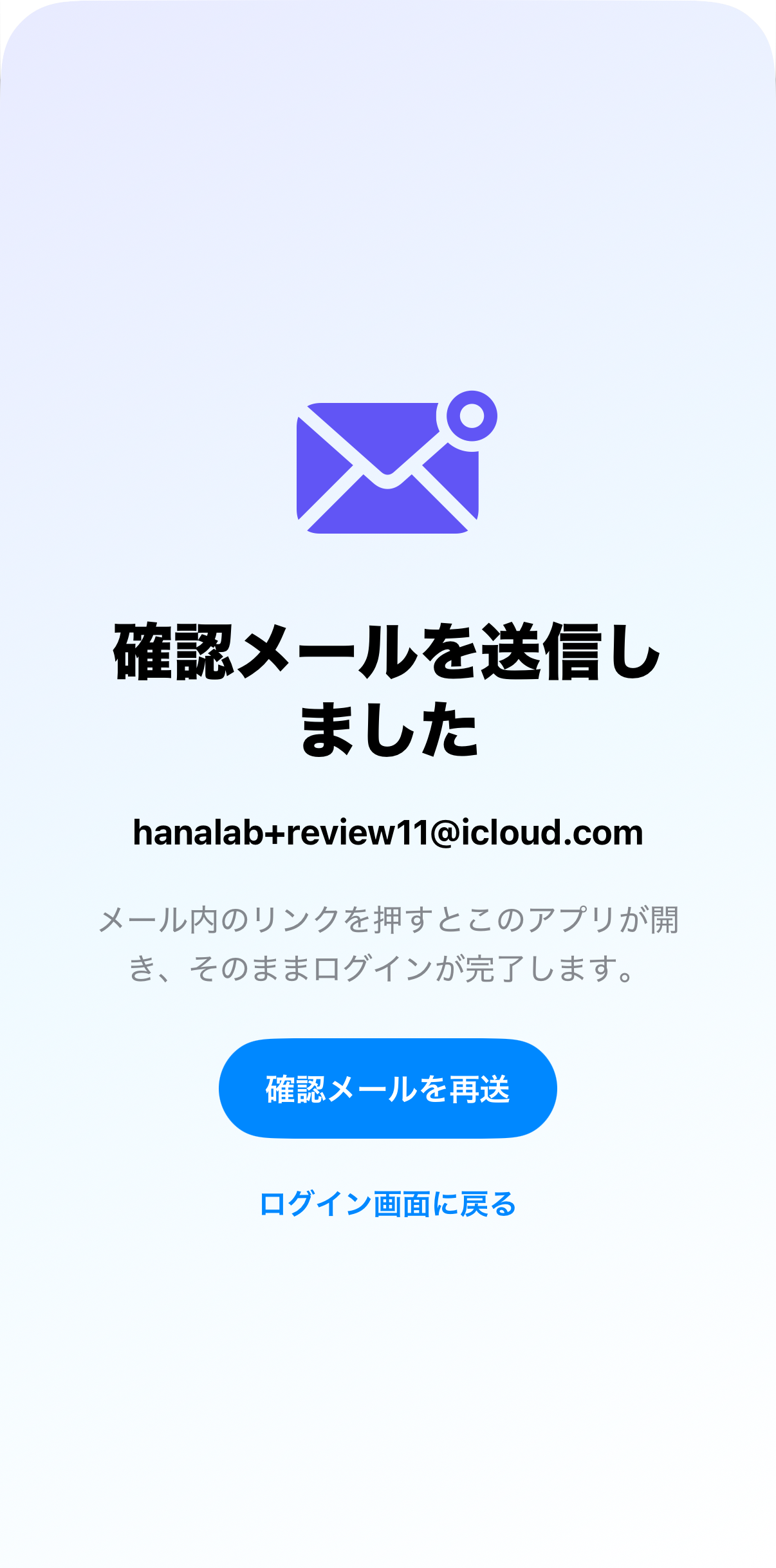 メール認証