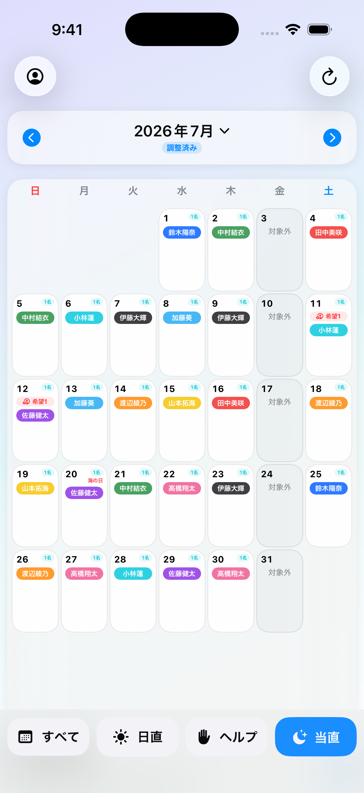 未登録ユーザーの追加