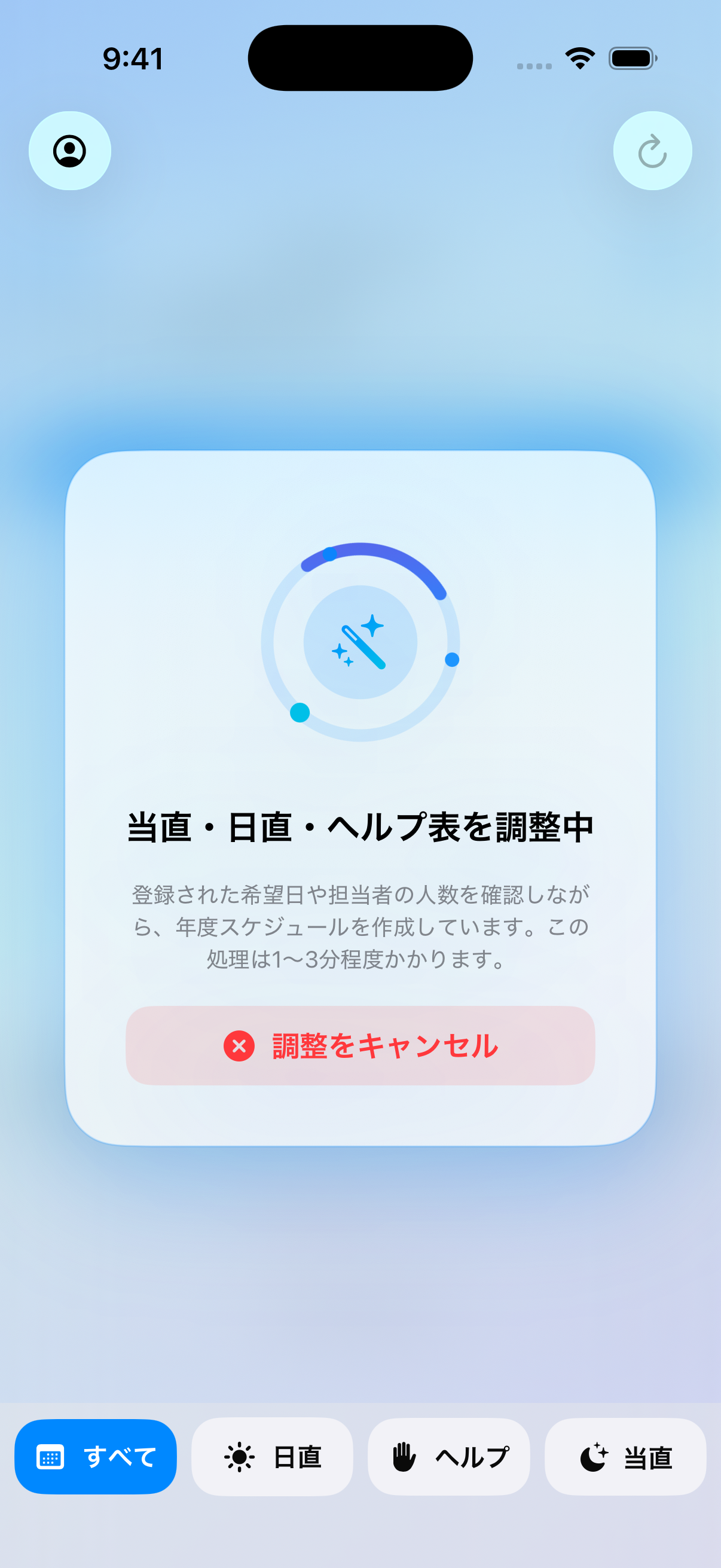 自動生成
